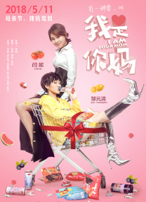年轻的丈夫